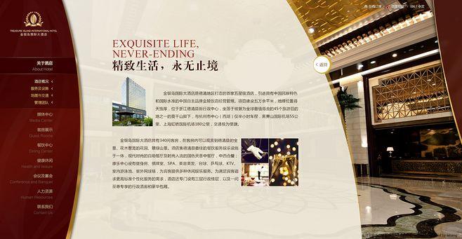 金银岛酒店 - 乐邦网站案例- 杭州乐邦科技-专注于杭州网站建设|网站