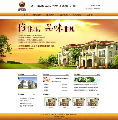 房地产首页|网页|企业官网|wujing0316 - 原创作品 