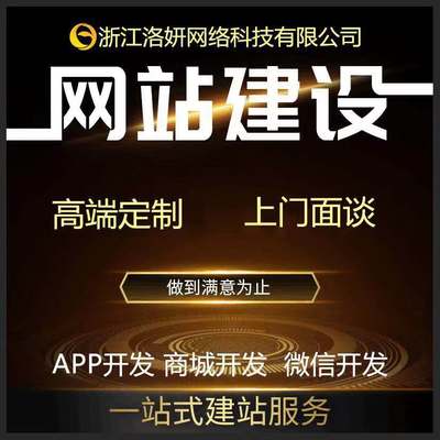 杭州网站建设软件公司